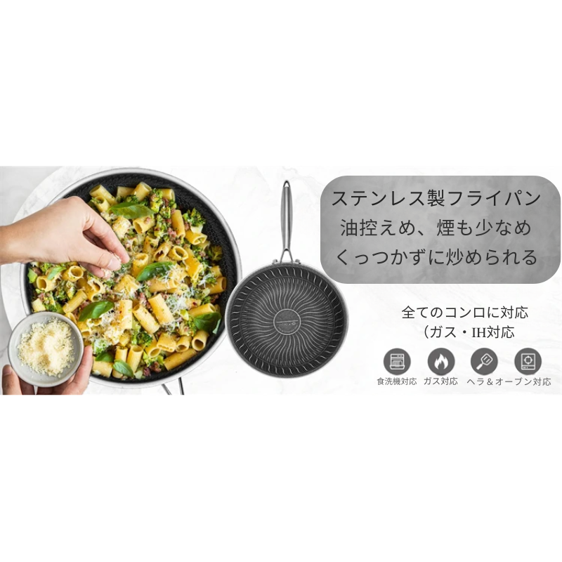 プレミアムにくっつかない中華鍋, 健康と簡単お手入れ,